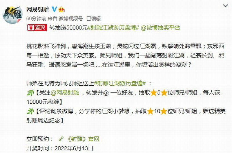 網易武俠冒險RPG《射雕》PV公布 黃藥師大戰歐陽鋒