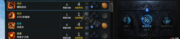 《失落的方舟》三槍流女槍怎麽玩？三槍流女槍加點推薦