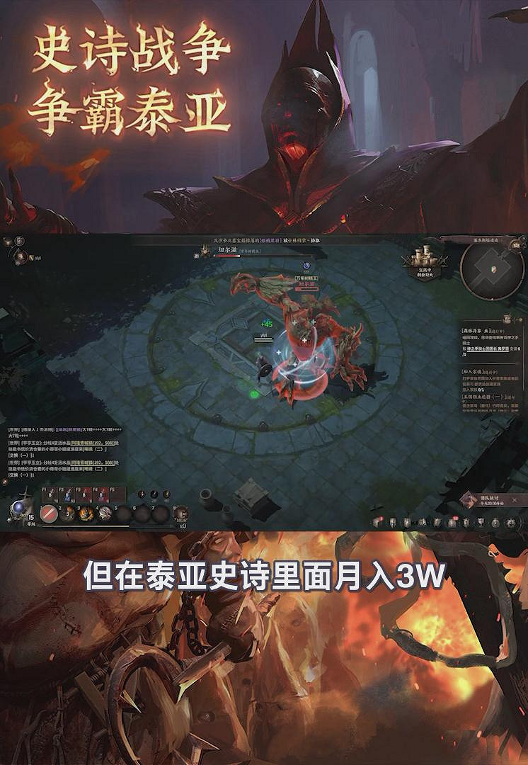 搬磚遊戲能否月入十萬？教你在泰亞史詩中搬磚月入過萬