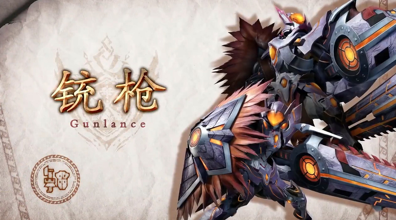 《魔物獵人崛起：曙光》弓/盾斧/銃槍武器動作介紹！