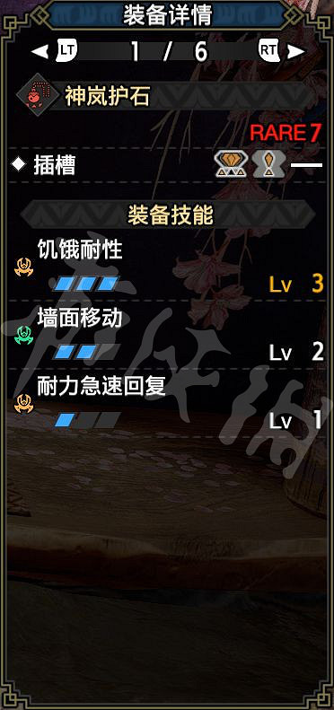 《魔物獵人崛起》資源採集套如何配裝?資源採集套配裝推薦 《魔物獵人崛起》資源採集套如何配裝?資源採集套配裝推薦