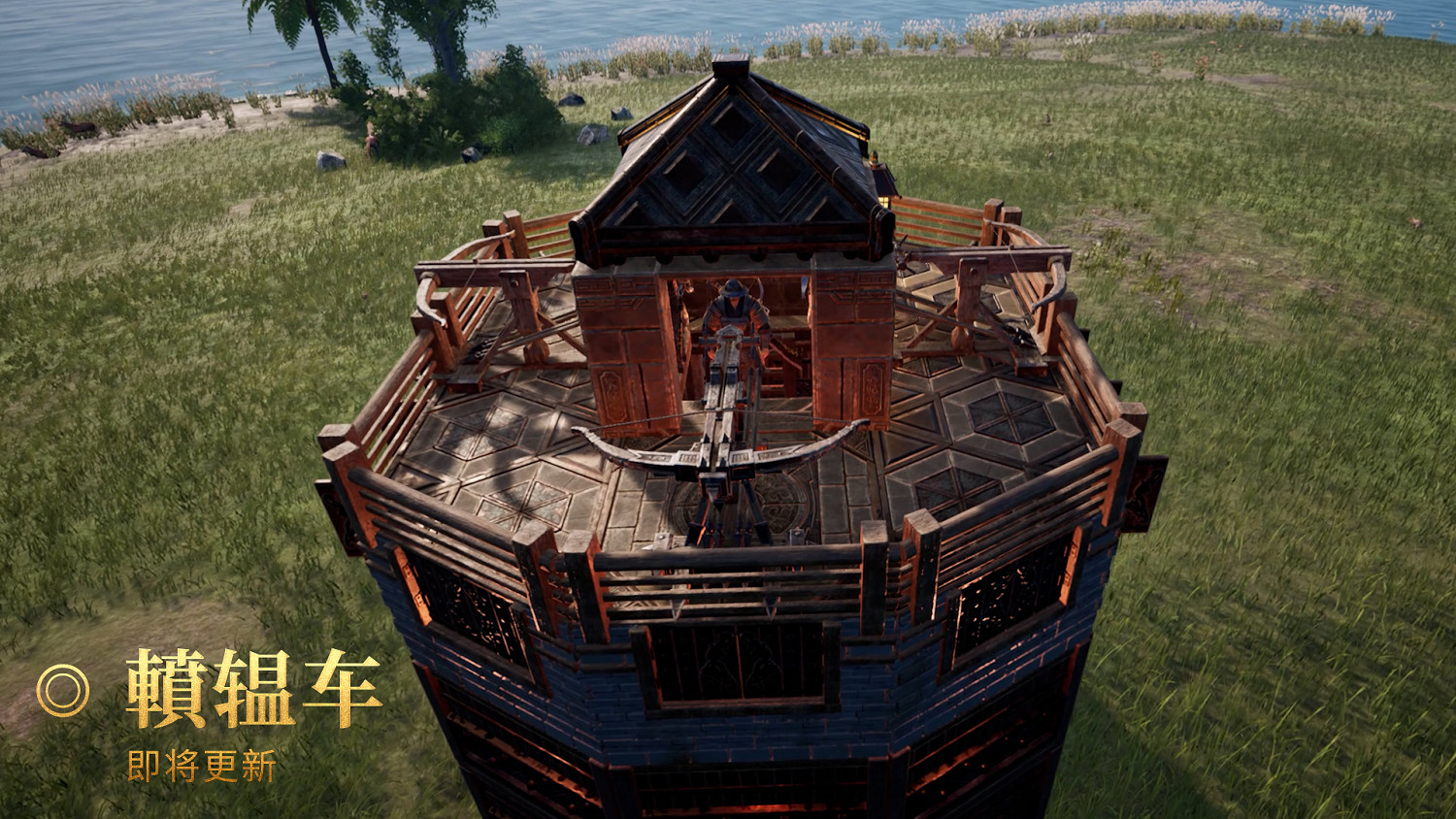 《帝國神話》移動“房車”——轒轀車即將登場