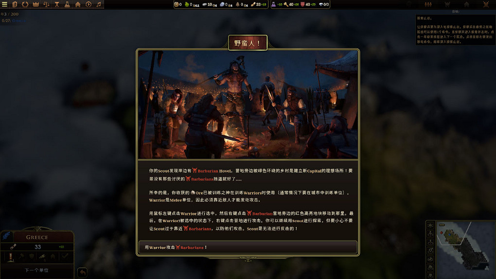 《舊世界》1.1漢化更新檔下載發布！內核漢化支援正版