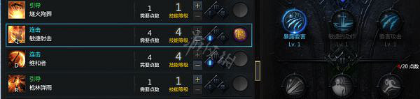 《失落的方舟》三槍流女槍怎麽玩？三槍流女槍加點推薦