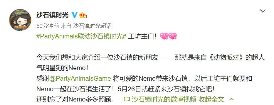 《沙石鎮時光》連動《動物派對》:超萌的明星狗狗! 《沙石鎮時光》連動《動物派對》:超萌的明星狗狗!