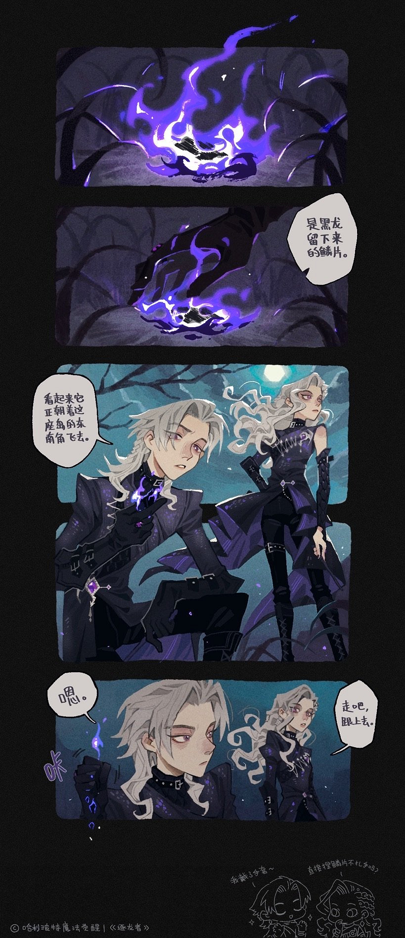 《哈利波特》黑龍馴養者服裝怎麽樣 6月輪盤服裝黑龍馴養者介紹