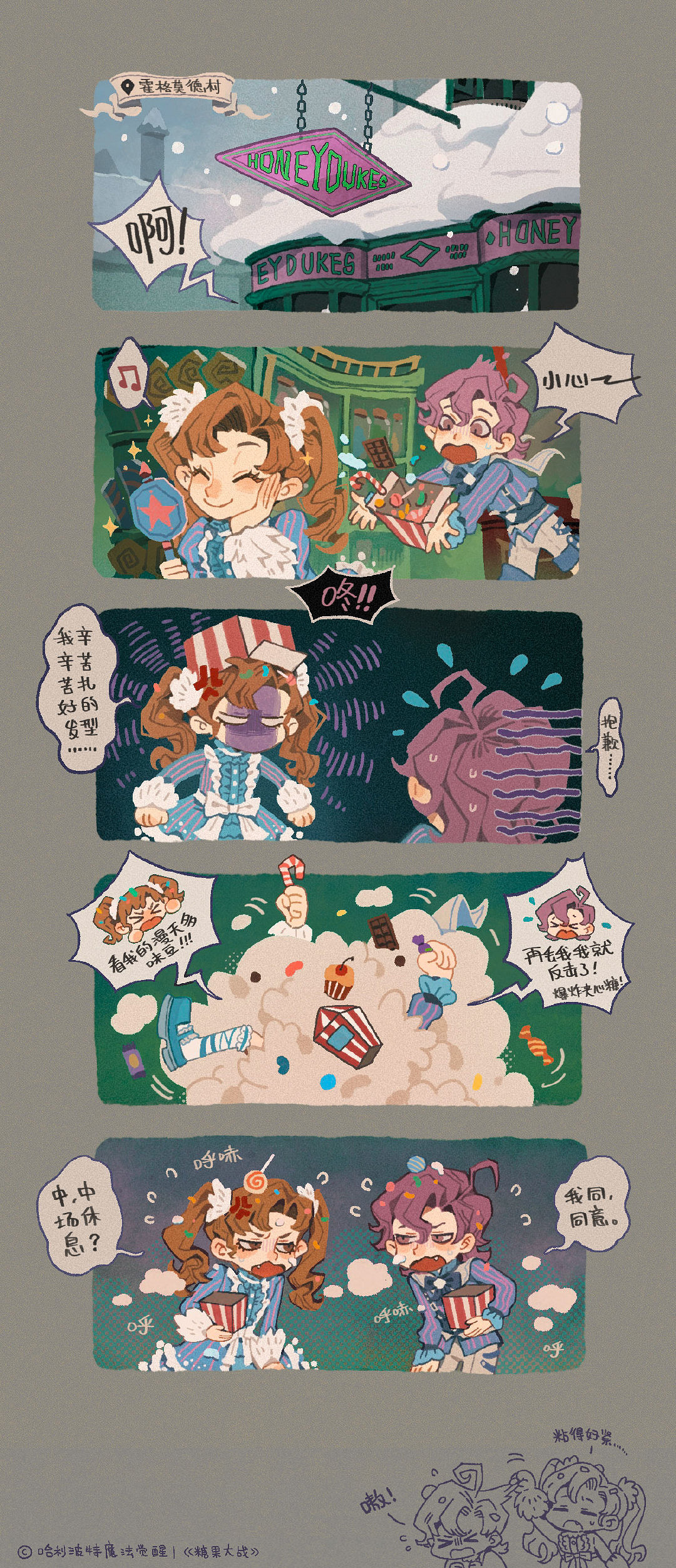 《哈利波特》蜜糖之味服裝怎麽樣 蜜糖之味6月新服裝介紹