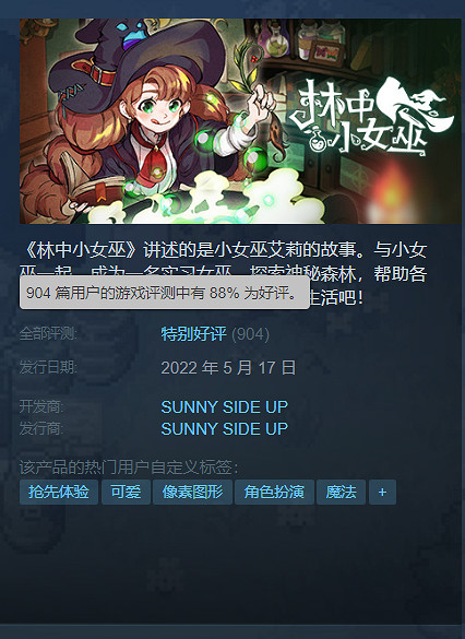 關於我從星露谷轉生到異世界當女巫這件事