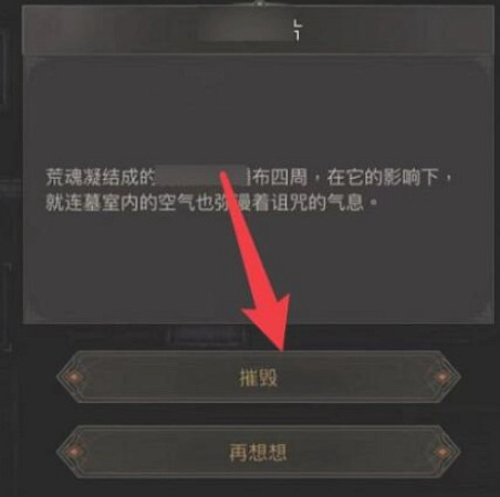 《地下城堡3》汲魂寶冠怎麽摧毀 汲魂寶冠給誰 《地下城堡3》汲魂寶冠怎麽摧毀 汲魂寶冠給誰