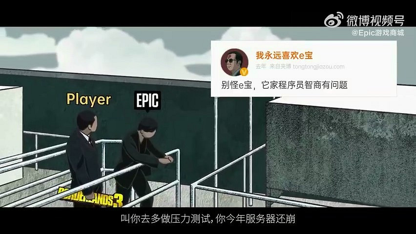 Epic支付系統現已修復:官方整活流量密碼《無間道》! Epic支付系統現已修復:官方整活流量密碼《無間道》!