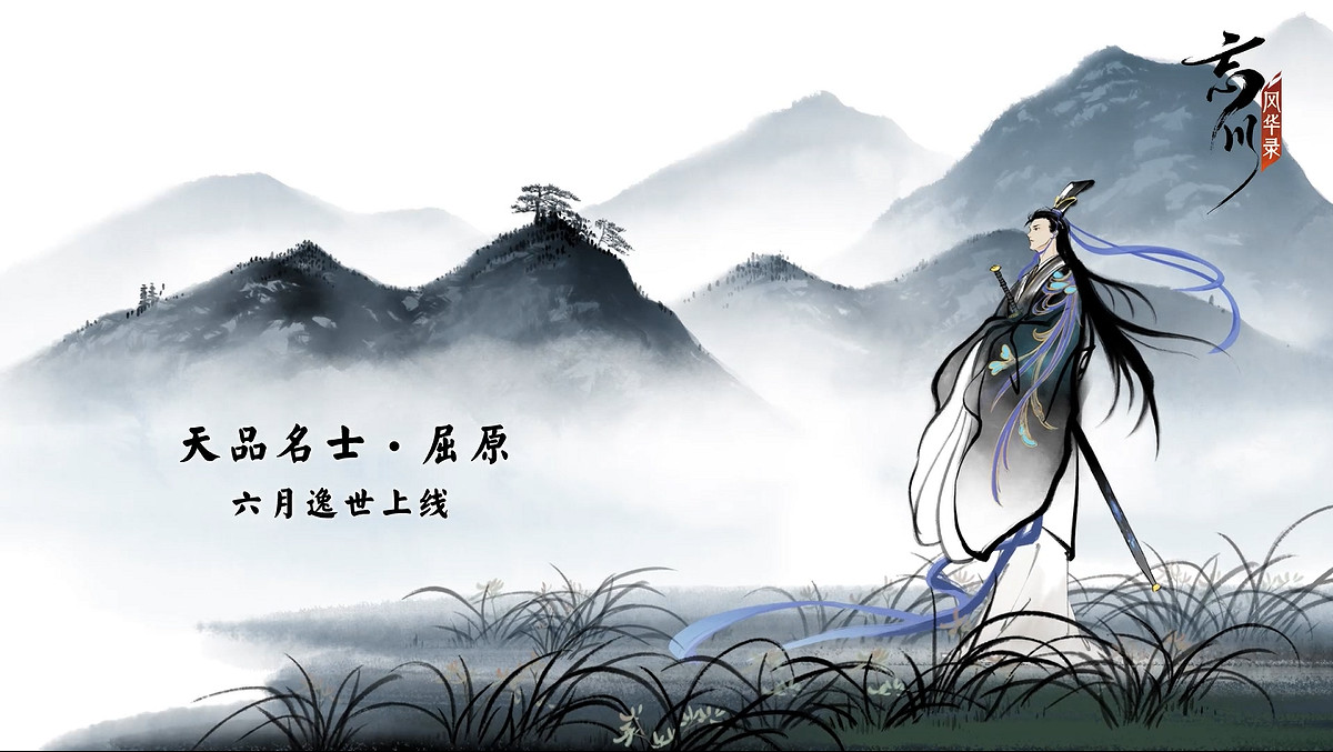 年度大版本!《忘川風華錄》手遊520發布會重磅爆料 年度大版本!《忘川風華錄》手遊520發布會重磅爆料