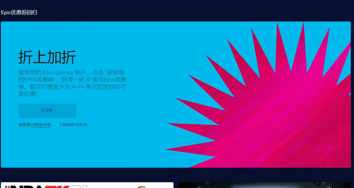 沒了10刀券，Epic大促你還香得起來嗎？