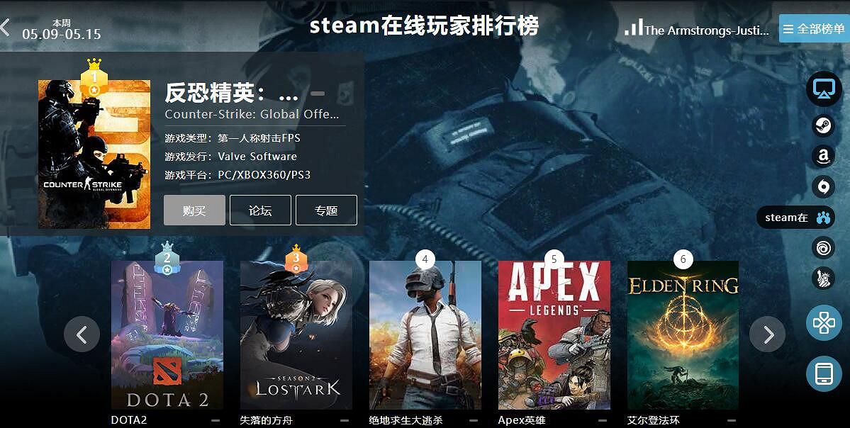 05.09-05.15全球遊戲銷量榜：總體穩定 《群星》發力