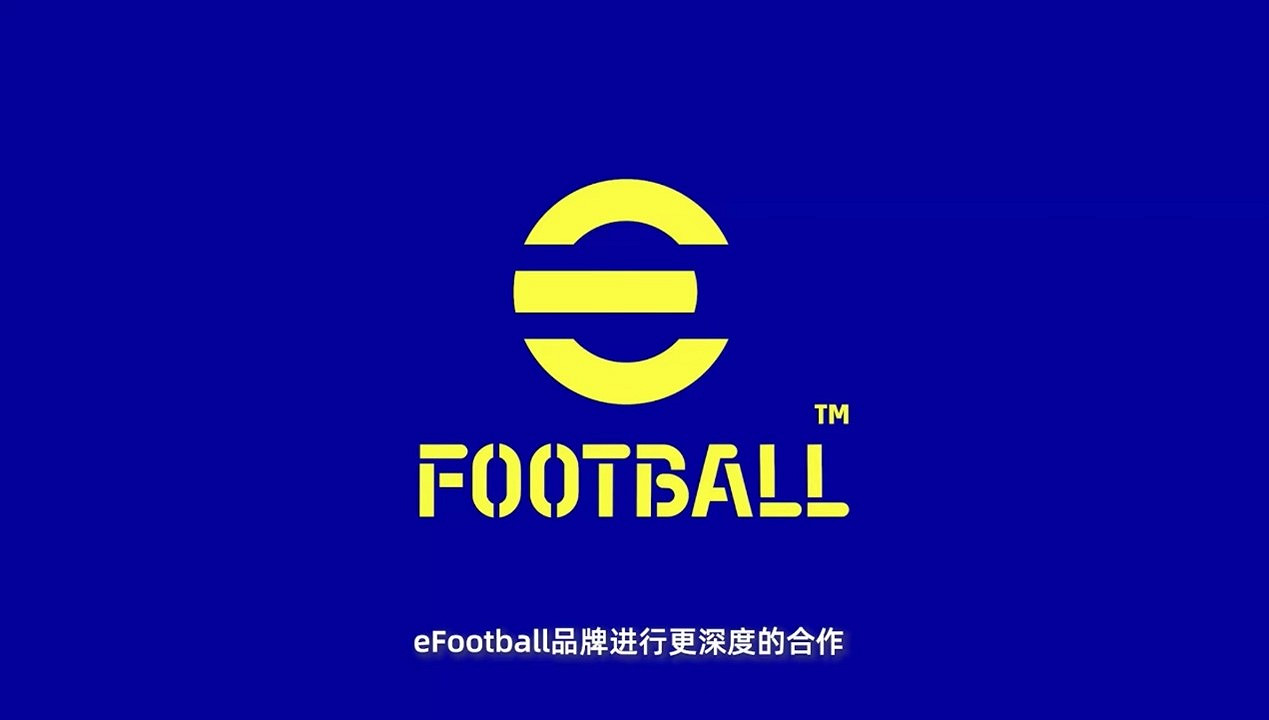 《實況足球》手遊520 燃情今夏 內容福利全線升級！