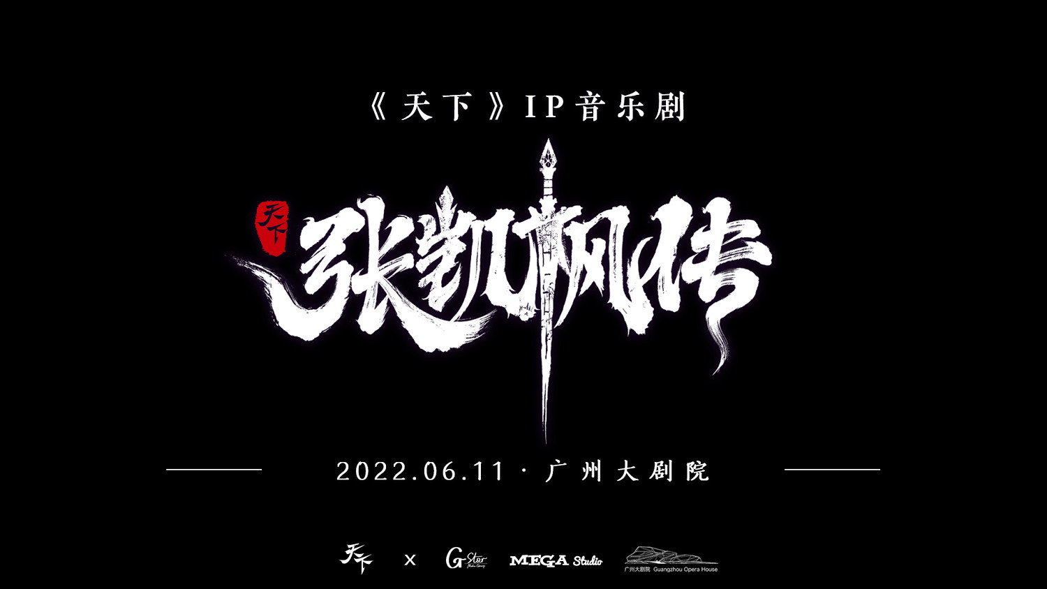 《天下》冰心全新版本來襲 甘草vlog爆料520大事件！