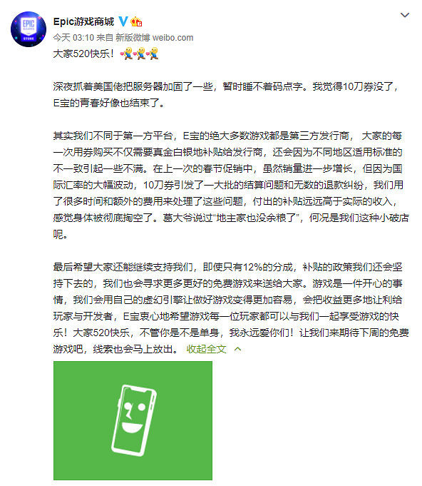 沒了10刀券，Epic大促你還香得起來嗎？