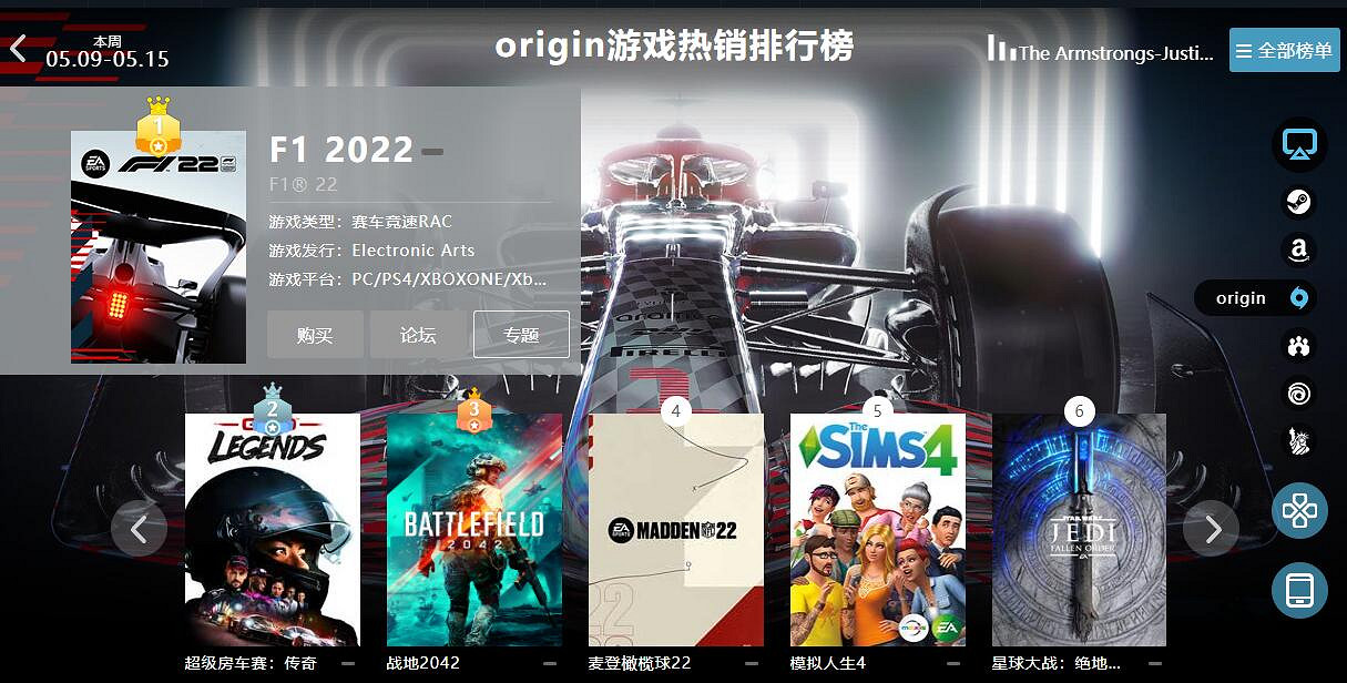 05.09-05.15全球遊戲銷量榜：總體穩定 《群星》發力