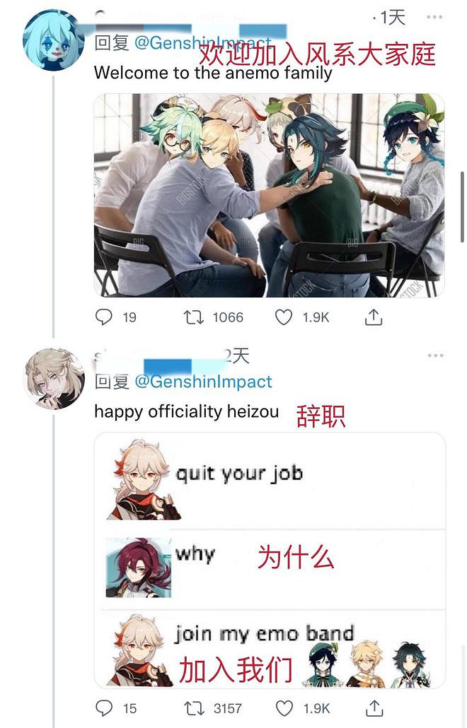 原神新角色刷屏 鹿野院平藏登18國熱搜 整活太離譜