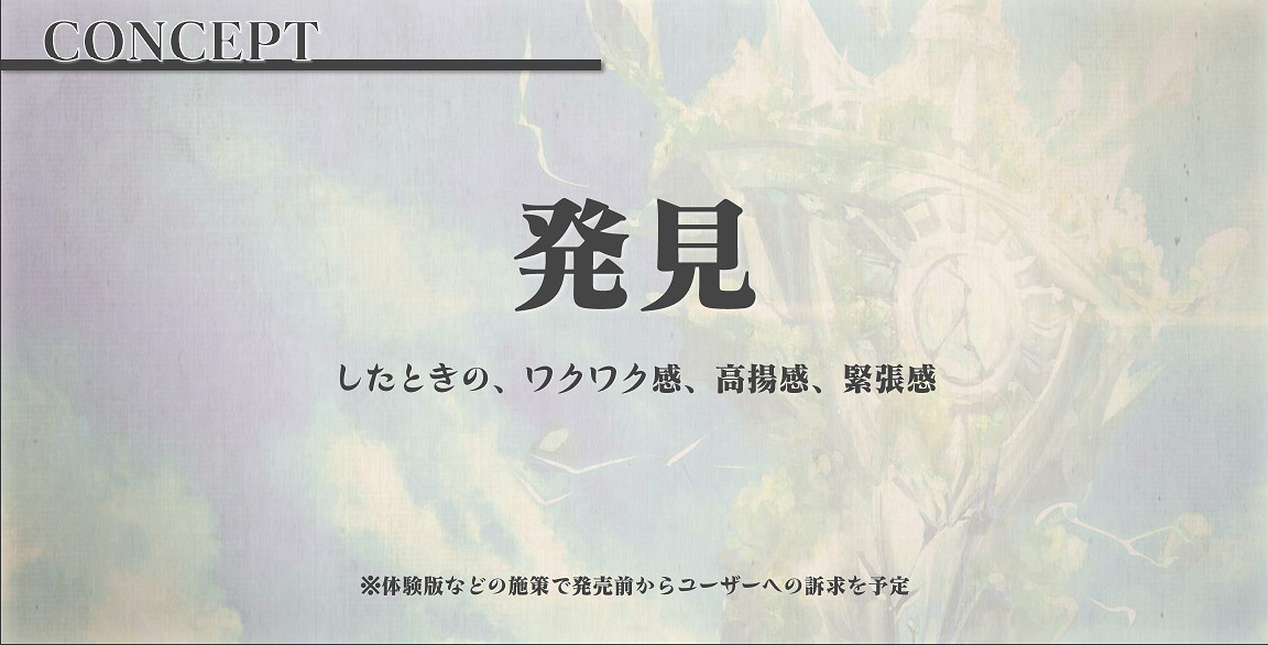 超豪華開發陣容！神秘新作《PROJCET TRITRI》公開