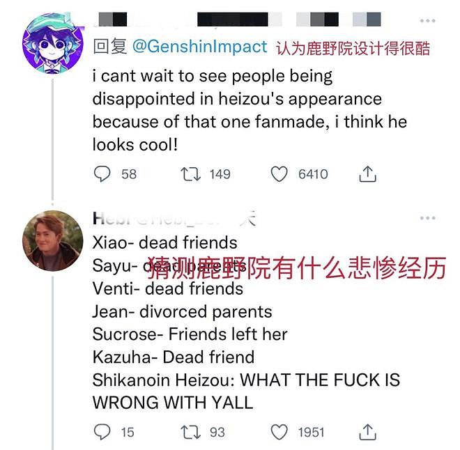 原神新角色刷屏 鹿野院平藏登18國熱搜 整活太離譜