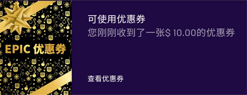 沒了10刀券，Epic大促你還香得起來嗎？