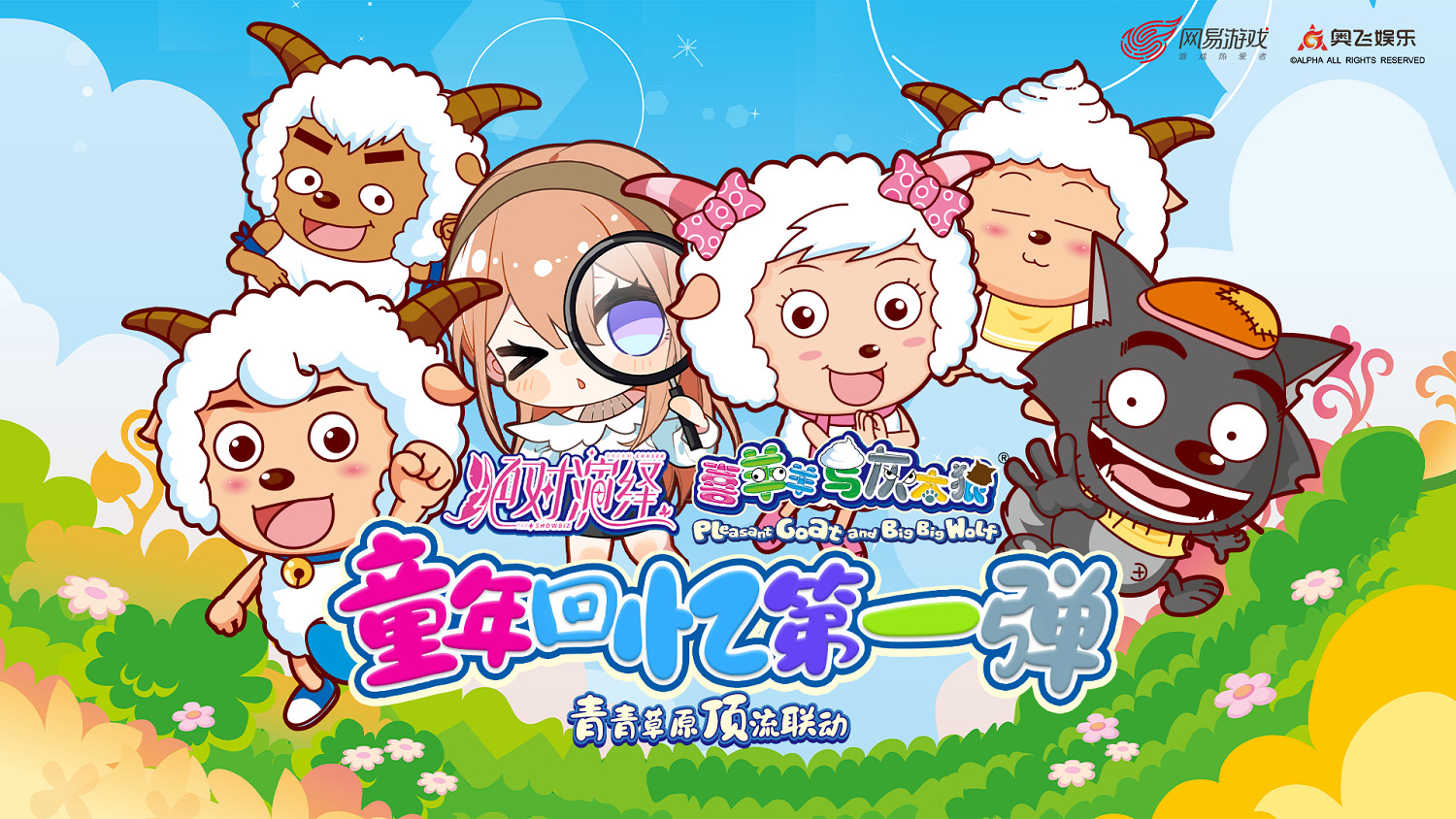 海量連動重磅官宣 《絕對演繹》征戰娛樂圈太幸福了！