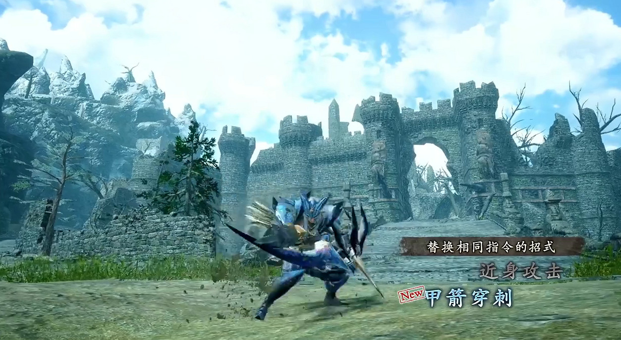 《魔物獵人崛起：曙光》弓/盾斧/銃槍武器動作介紹！