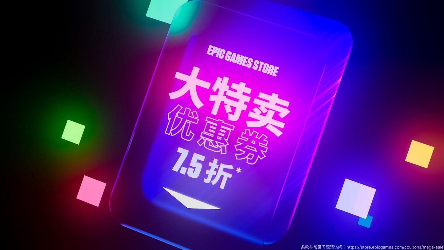 《無主3》慘遭背刺?Epic官方解釋"10刀券"為啥沒了! 《無主3》慘遭背刺?Epic官方解釋"10刀券"為啥沒了!