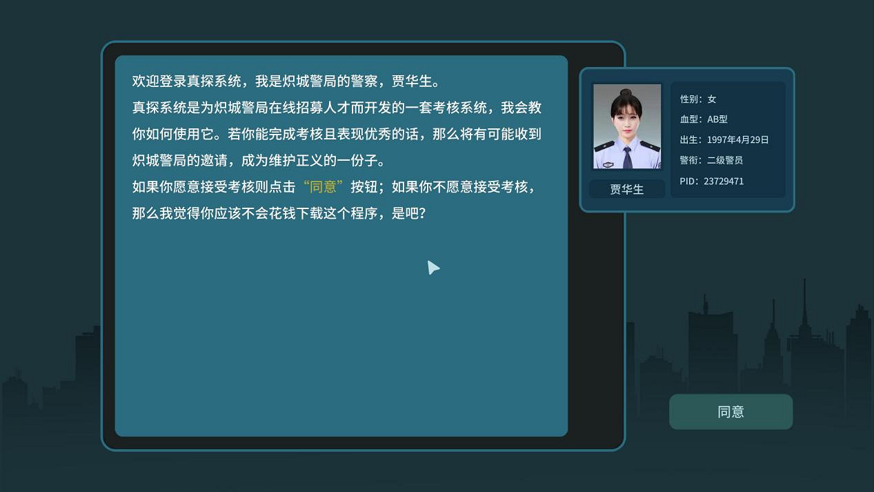 推理解迷《真探》今日發售！Steam折後價33元