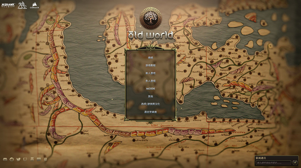 《舊世界》1.1漢化更新檔下載發布！內核漢化支援正版