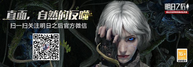 海洋中的新未來？《明日之後》全新宣傳概念片揭曉