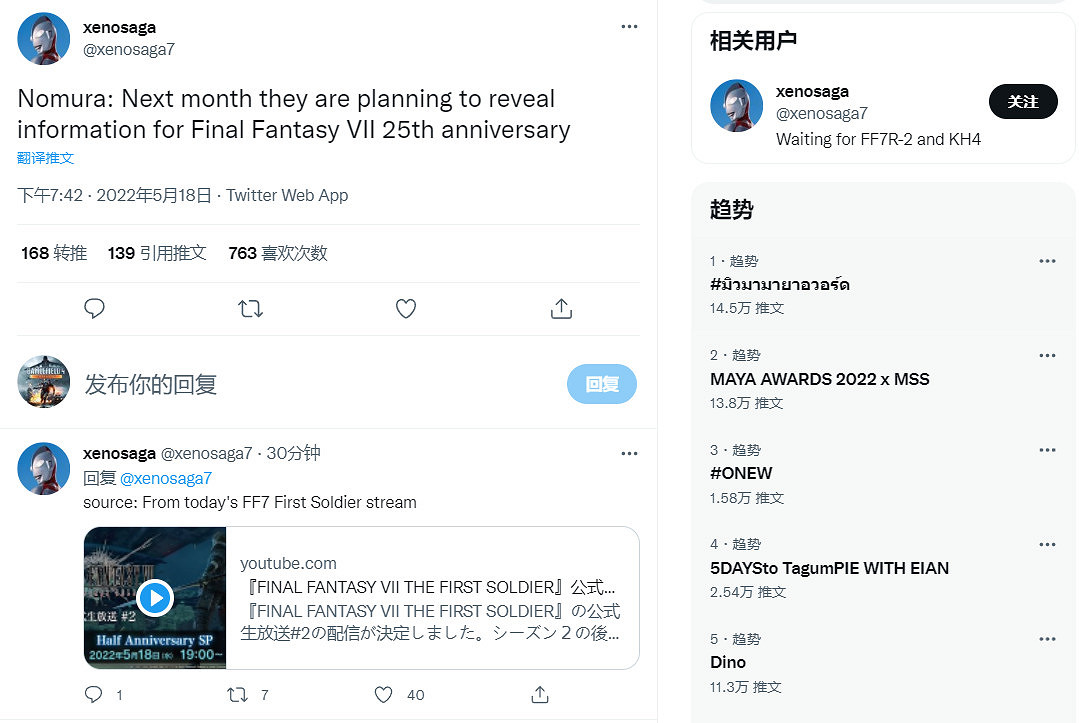 《戰地風雲2042》128人突破刪除 FF7下月公布25周年更多訊息 《戰地風雲2042》128人突破刪除 FF7下月公布25周年更多訊息