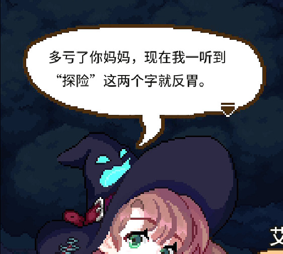 關於我從星露谷轉生到異世界當女巫這件事