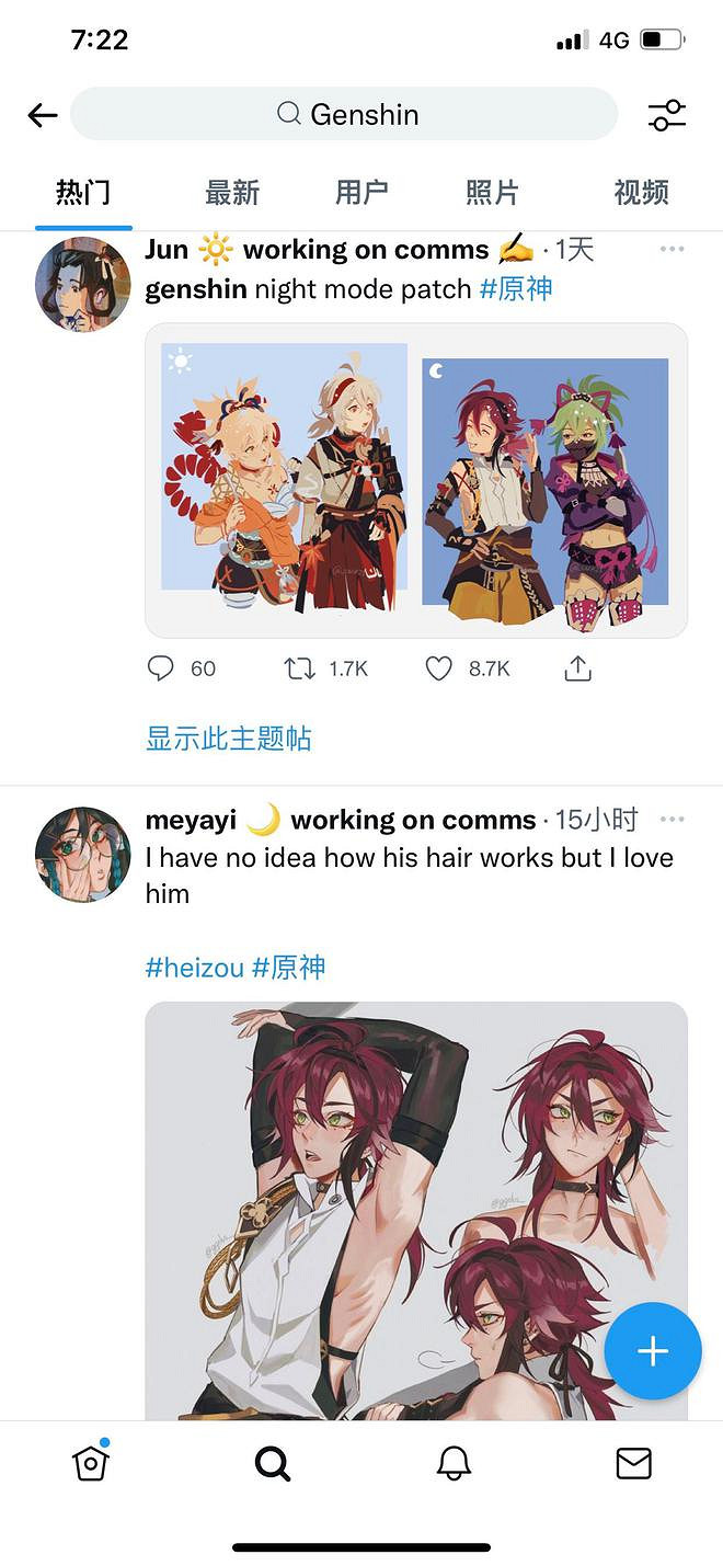 原神新角色刷屏 鹿野院平藏登18國熱搜 整活太離譜