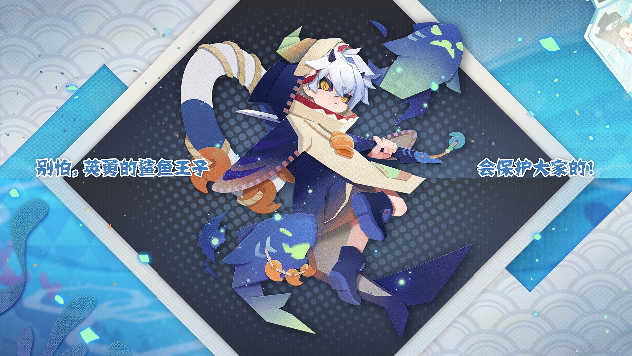 《陰陽師:妖怪屋》520亮點大放送!新海洋系式神入場 《陰陽師:妖怪屋》520亮點大放送!新海洋系式神入場