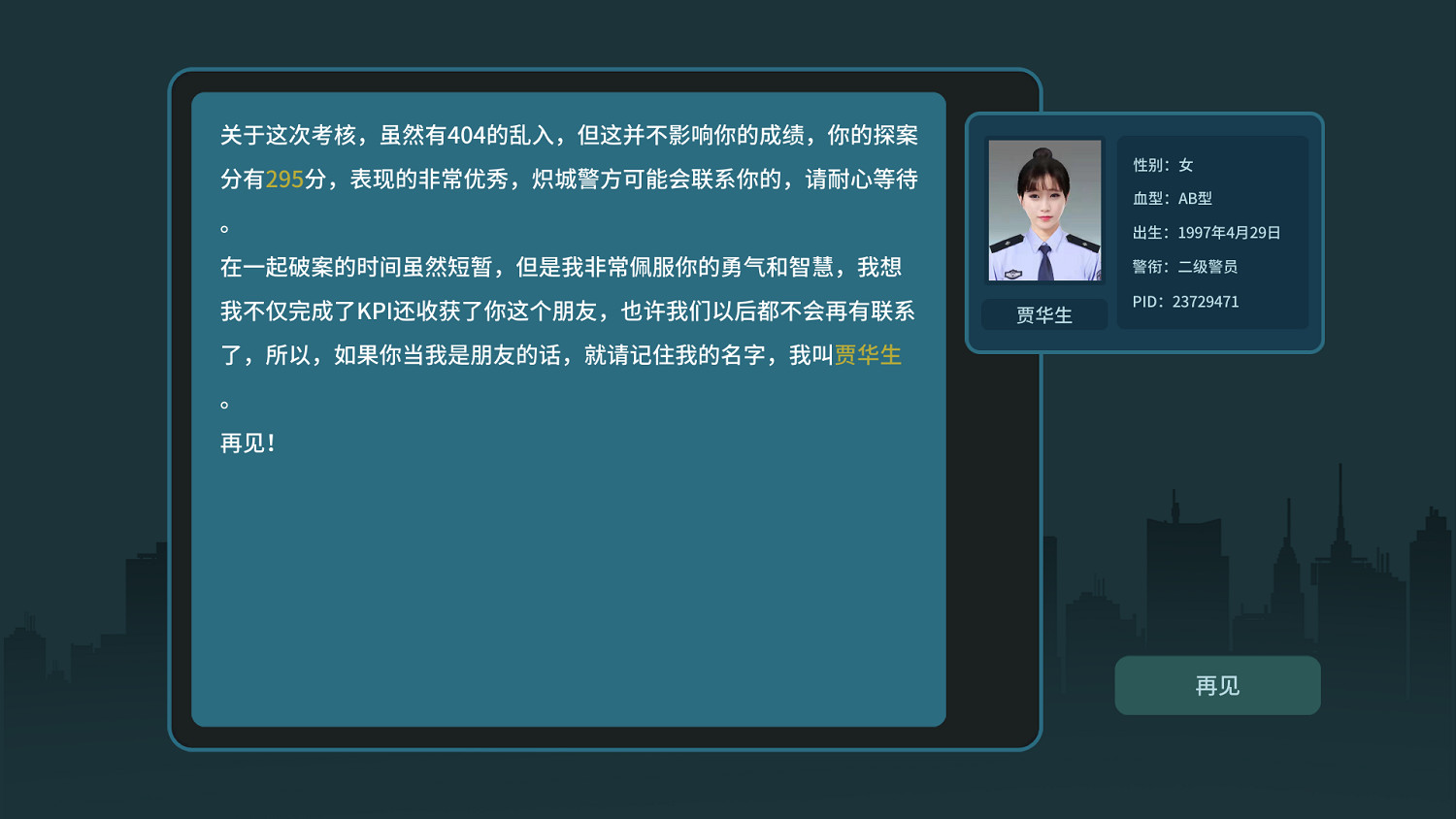 推理解迷《真探》今日發售！Steam折後價33元