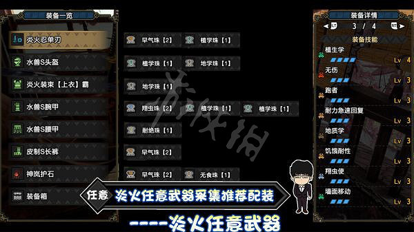 《魔物獵人崛起》資源採集套如何配裝?資源採集套配裝推薦 《魔物獵人崛起》資源採集套如何配裝?資源採集套配裝推薦