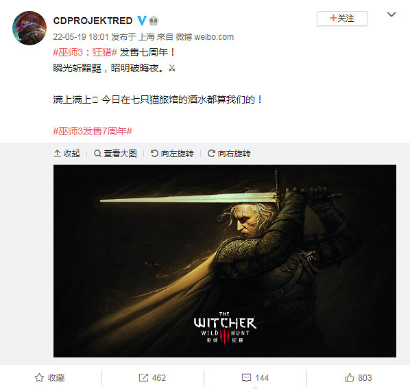 《巫師3》發布7周年賀圖 次世代版本今年第四季度發布 《巫師3》發布7周年賀圖 次世代版本今年第四季度發布