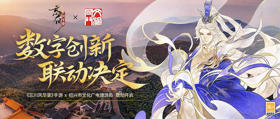 年度大版本!《忘川風華錄》手遊520發布會重磅爆料 年度大版本!《忘川風華錄》手遊520發布會重磅爆料