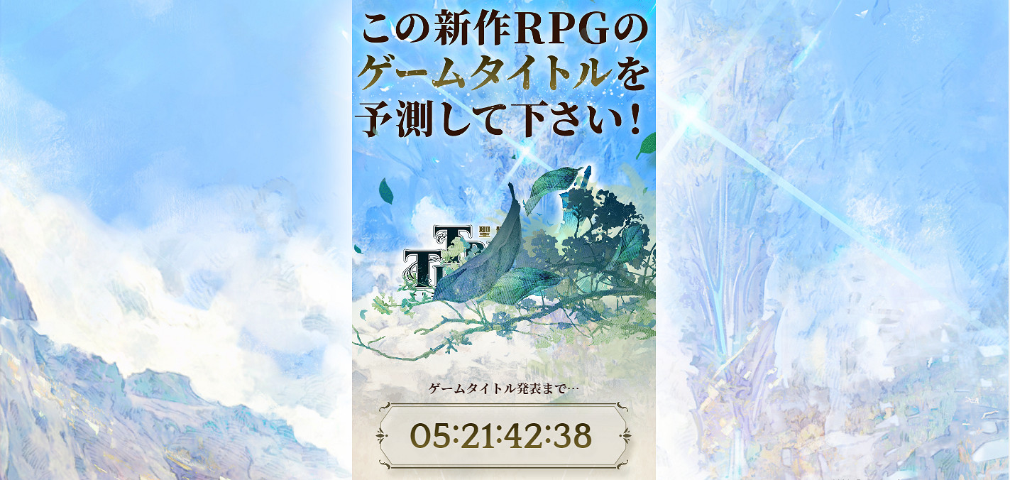 超豪華開發陣容！神秘新作《PROJCET TRITRI》公開