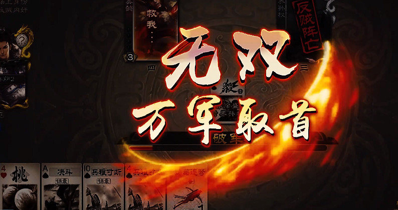 差評如潮的三國殺,卻有個在網際網路活躍已久的梗王 差評如潮的三國殺,卻有個在網際網路活躍已久的梗王