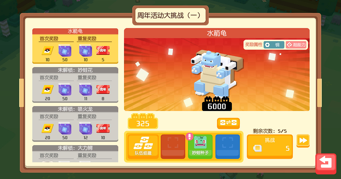 周年尋夢探險新章《寶可夢探險尋寶》一周年慶典開啟! 周年尋夢探險新章《寶可夢探險尋寶》一周年慶典開啟!