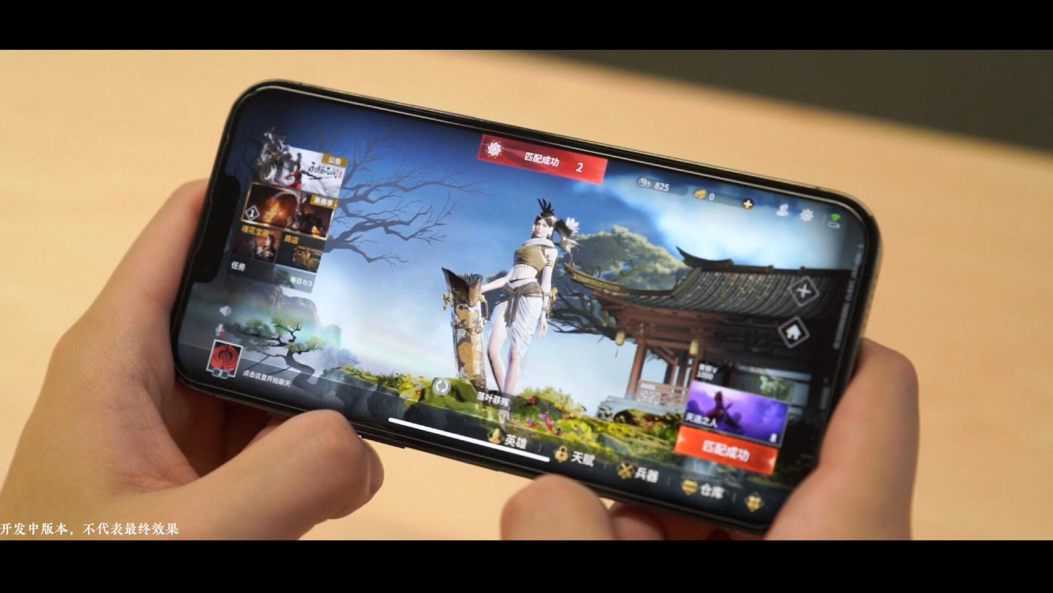 《永劫無間》新賽季&quot;無妄&quot;5月21日上線 手遊畫面首曝