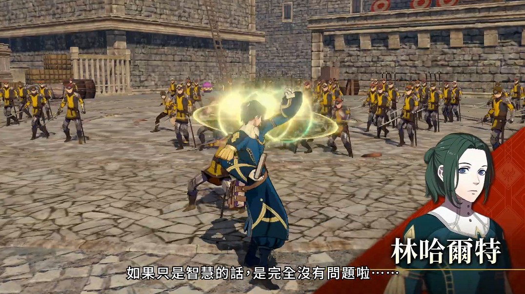 《火焰紋章風花雪月無雙》帝國角色介紹中文影片 《火焰紋章風花雪月無雙》帝國角色介紹中文影片