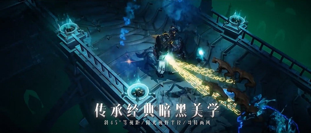 《暗黑破壞神：永生不朽》中國伺服器上線時間公布 6月23日全平台上線