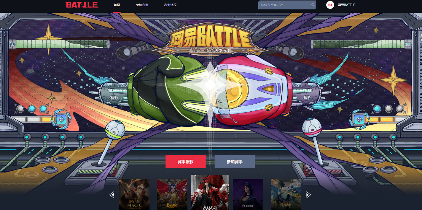 競新世代鋒芒，網易電競NeXT2022夏季賽燃情開戰！