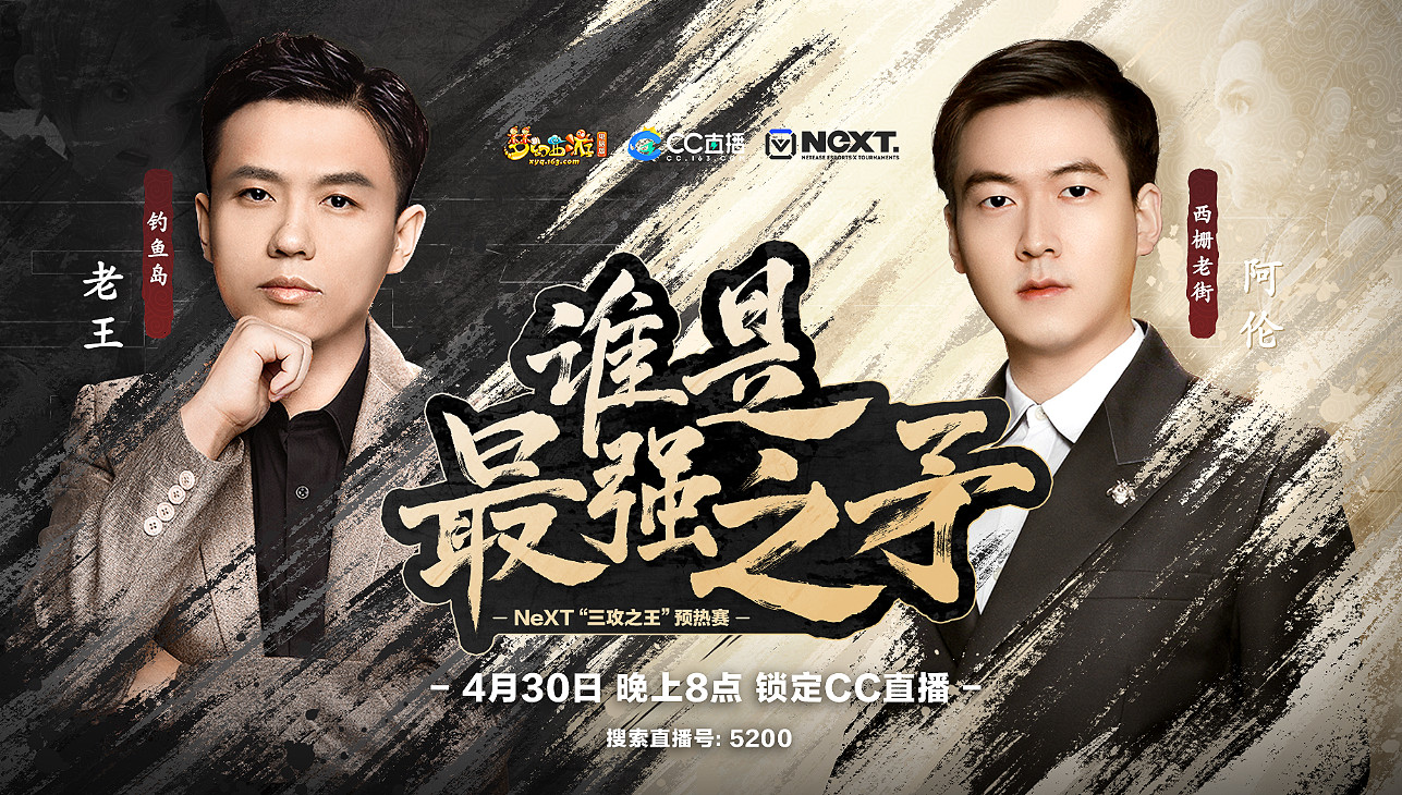 競新世代鋒芒，網易電競NeXT2022夏季賽燃情開戰！