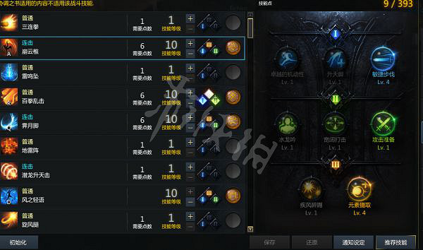 《失落的方舟》格鬥大師怎麽玩？奧義流格鬥大師玩法分享