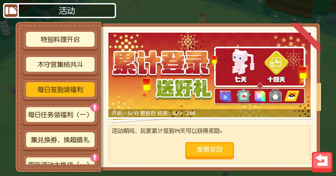 周年尋夢探險新章《寶可夢探險尋寶》一周年慶典開啟! 周年尋夢探險新章《寶可夢探險尋寶》一周年慶典開啟!