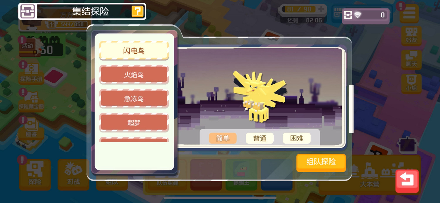 周年尋夢探險新章《寶可夢探險尋寶》一周年慶典開啟! 周年尋夢探險新章《寶可夢探險尋寶》一周年慶典開啟!